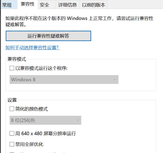 win10三国志14已停止工作怎么办?win10三国志14已停止工作的解决方法(1)