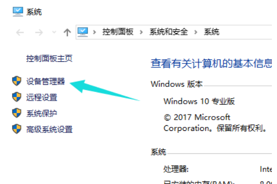 win10网卡不支持怎么办?win10网卡不支持的解决教程(1)