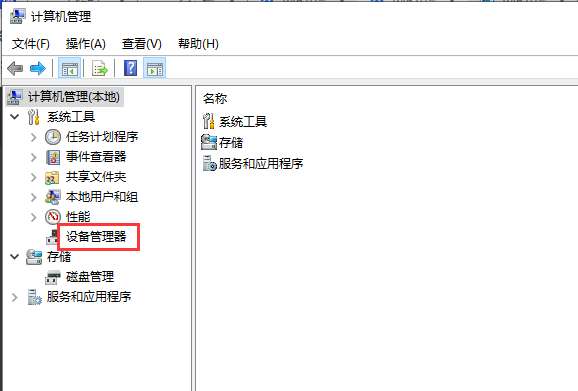 win10摄像头黑屏怎么办?win10系统摄像头黑屏的解决方法(1)