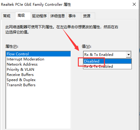 Win10网络上传速度慢怎么办(3)