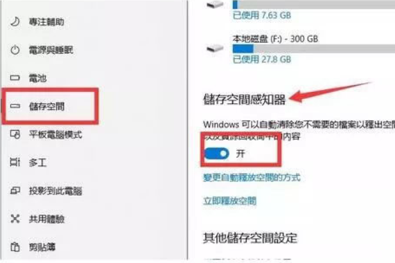 win10如何给c盘瘦身?win10系统给c盘瘦身的方法