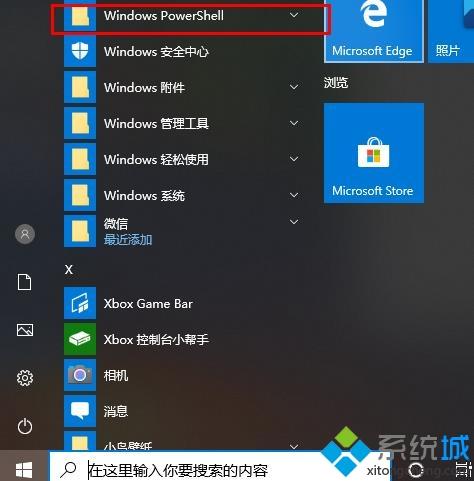 如何重新安装Xbox?win10卸载Xbox后重装教程