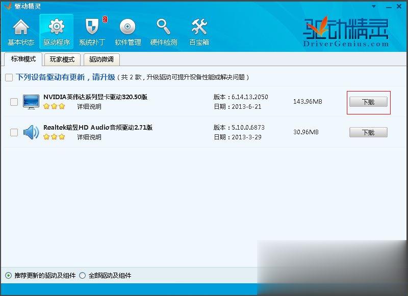 Win10玩LOL FPS不稳定怎么解决?(2)