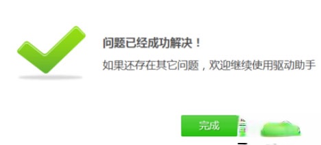 驱动精灵怎么修复摄像头?修复摄像头的操作步骤(4)