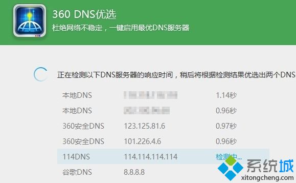 电脑网络不稳定老掉线的两种解决方法(3)