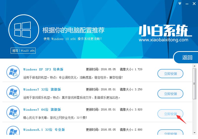 一键重装系统用什么软件好点(1)