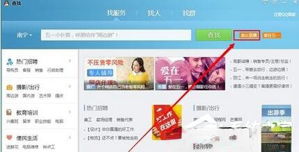 怎么进入腾讯QQ聊天室?(1)