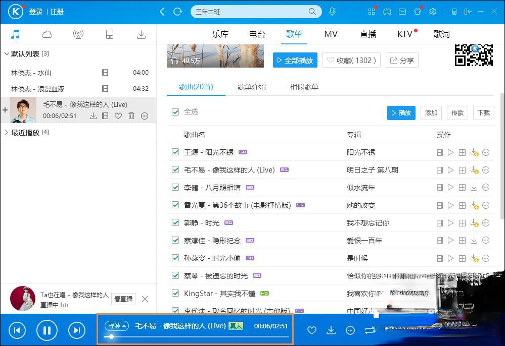 音乐下载歌曲收费怎么办?怎么免费下载收费歌曲?(1)