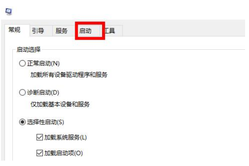 win10启动项如何开启?win10启动项开启方法(1)