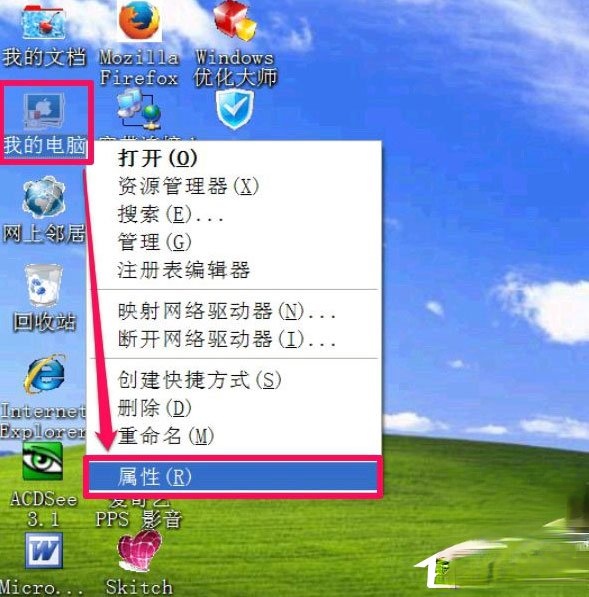 WinXP提示Windows延缓写入失败怎么解决?(6)
