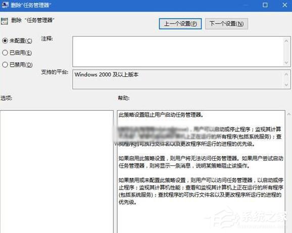win10任务管理器被停用怎么办?win10任务管理器被停用的解除教程(2)