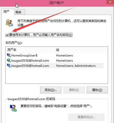 win10如何取消登陆密码设置?win10取消登陆密码设置教程(2)