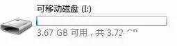 win10系统U盘提示格式化怎么办?U盘提示格式化的可靠解决方案(7)