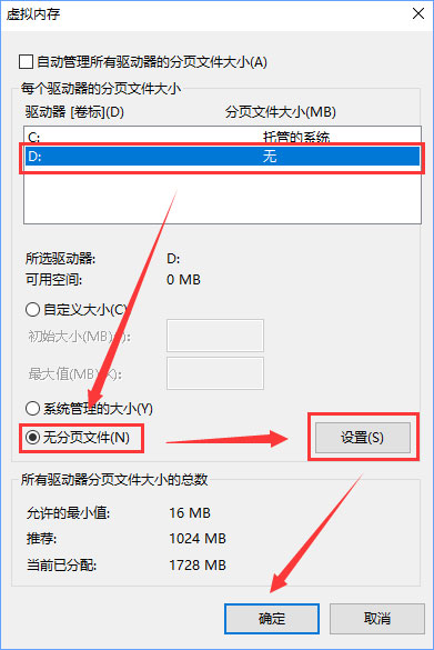 Win10玩看门狗2游戏蓝屏怎么办?Win10玩看门狗2游戏蓝屏的处理措施(5)