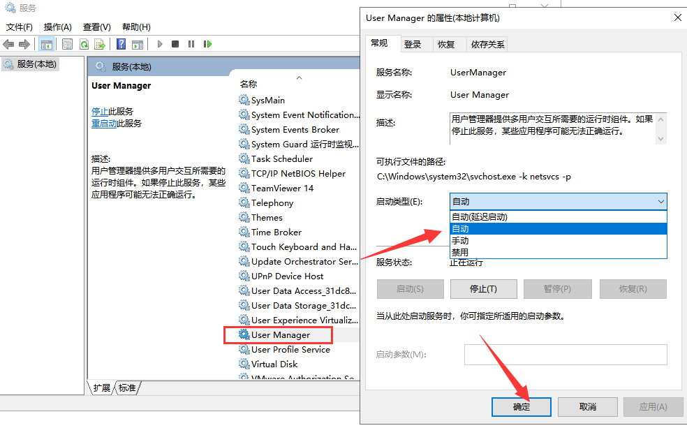 win10开始菜单打不开怎么办?win10开始菜单打不开的解决教程(4)