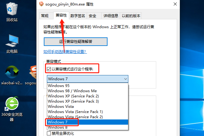 win10装不了软件怎么解决?win10装不了软件的应对办法(8)
