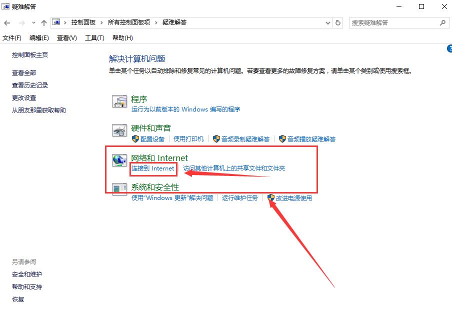 更新win10后无法上网怎么办?win10更新后上不了网的解决措施(4)