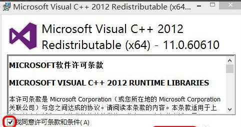 win10计算机中丢失msvcr110.dll怎么办(4)