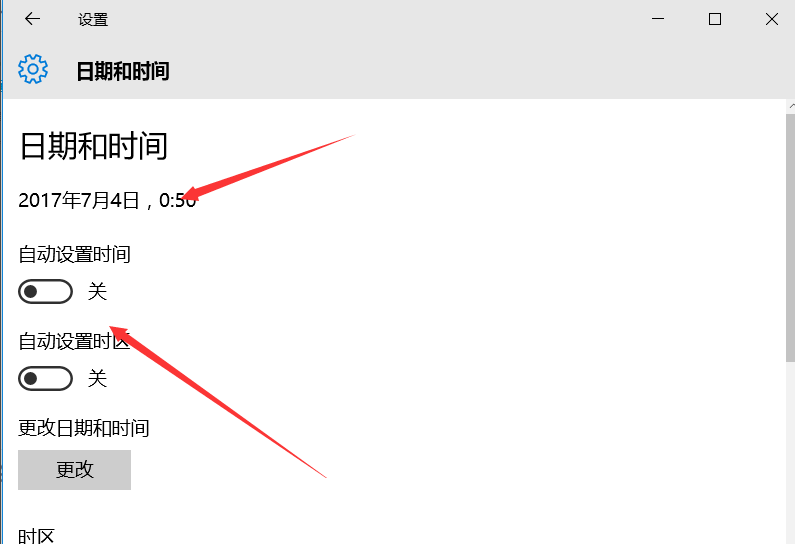 win10如何设置系统时间自动更新?win10设置时间自动更新的方法(2)