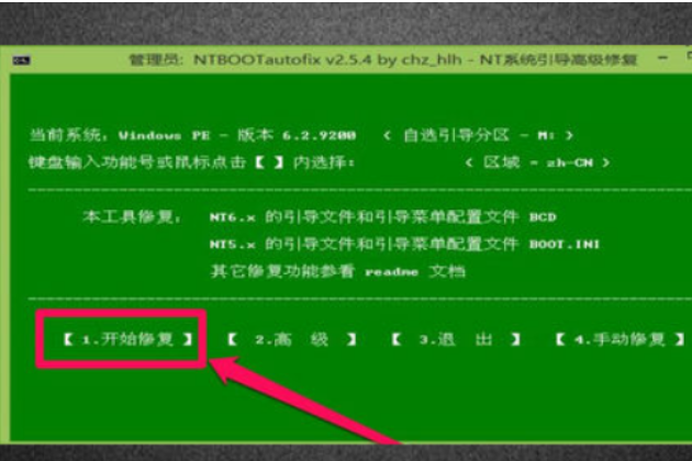 win10开机出现recovery怎么办?win10开机出现recovery的解决教程(4)