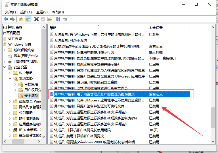 win10个性化和显示设置无法使用怎么办(5)