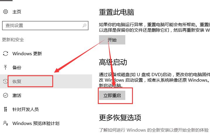 win10待机蓝屏machine怎么解决?win10待机蓝屏machine的解决教程(1)