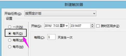 win10如何定时关机?win10定时关机的设置方法(6)