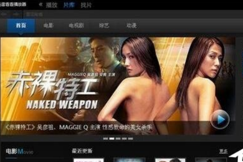 迅雷看看没有声音怎么办?