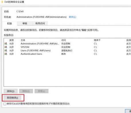 找不到文件或没有权限怎么办?win10找不到文件或没有读取权限的解决方法(2)