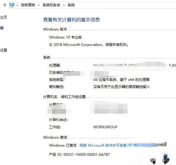 win10原版永久激活密钥去哪找?有用的win10原版永久激活密钥分享(4)