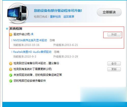 Win10玩LOL FPS不稳定怎么解决?(1)