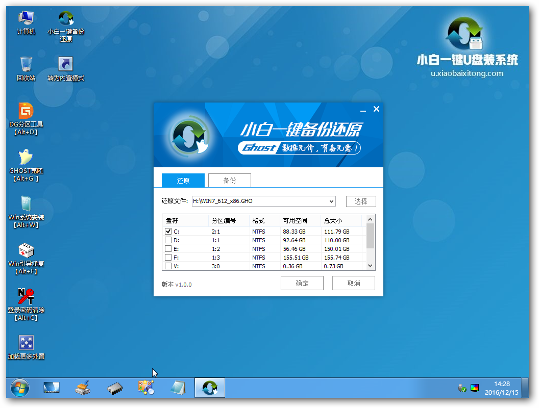怎么用u盘安装win10系统?u盘安装win10系统教程(1)