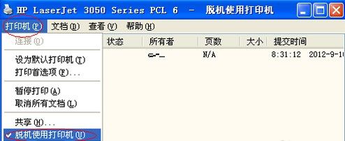 win10打印机脱机了怎么恢复?win10打印机脱机的恢复教程(2)