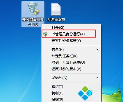 怎么用激活工具永久激活win7|win7激活工具win7永久激活推荐(2)