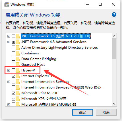 win10虚拟机如何开启?win10自带虚拟机功能的开启教程(3)