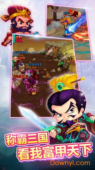 富甲三国手机版 富甲三国手游