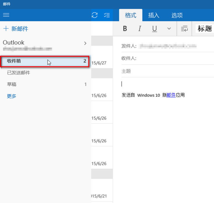 win10邮箱怎么用?win10邮箱的使用教程(3)