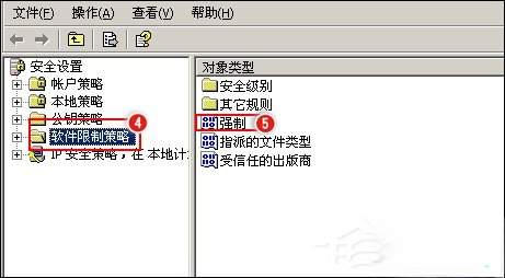 QQ无法安装并提示“QQ非法改动,无法安装”怎么办?(3)