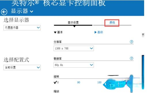 win10电脑对比度调多少合适?win10电脑调对比度的方法(5)