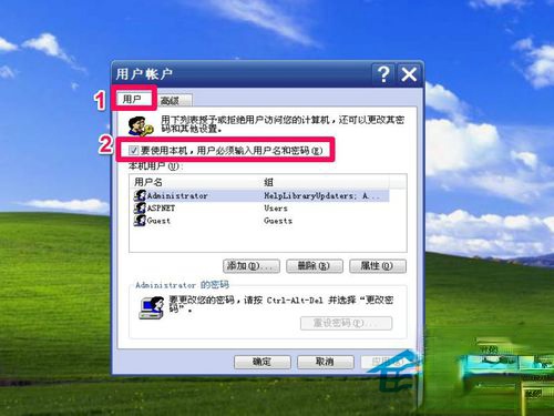 WinXP系统如何取消XP登陆界面?取消WinXP登陆界面的方法(3)