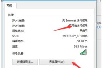 win10无线网络受限怎么解决?win10无线网络受限的解决教程(2)