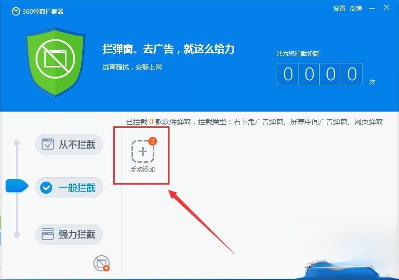 暴风资讯怎么关闭?暴风资讯关闭方法介绍(4)