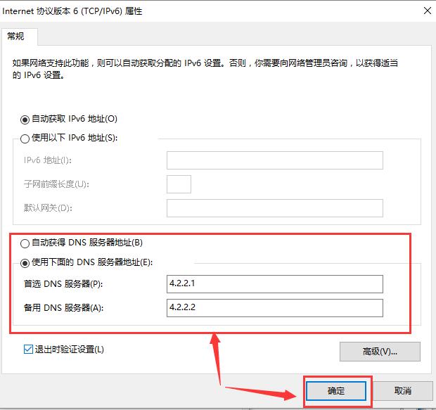 win10更新后无法上网 win10更新后不能上网的三种解决方法(12)