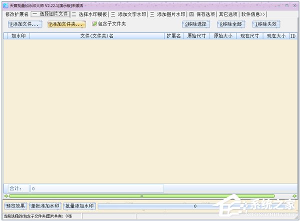 加水印软件有哪些?加水印软件推荐2020(3)