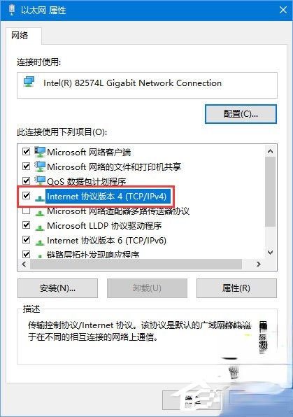 Win10应用打不开报错“0x800704cf”怎么解决?(7)