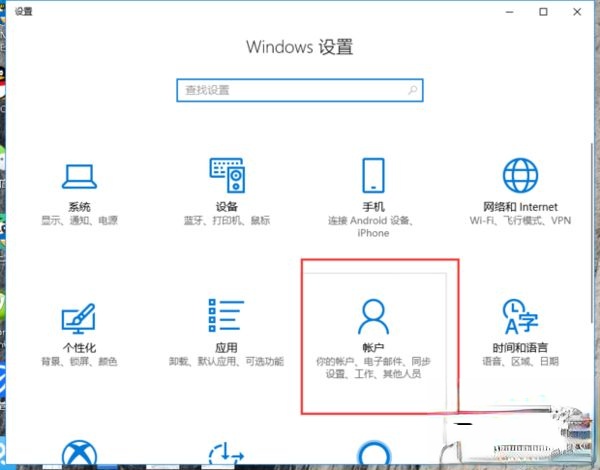 win10锁屏键按什么键?教你使用win10锁屏快捷键(1)