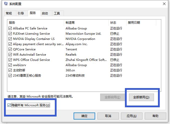 win10蓝屏0x00000050怎么办?win10蓝屏0x00000050错误的解决方法(2)
