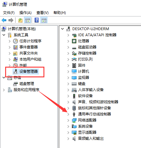 win10检测不到u盘怎么办?win10系统检测不到u盘的解决教程(1)