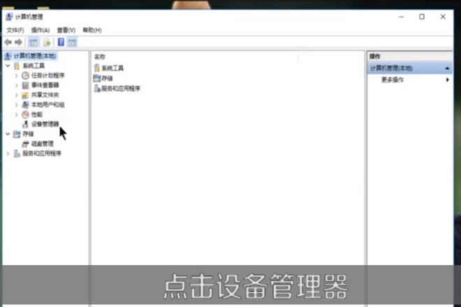 Win10系统显卡驱动怎么更新?Win10更新显卡驱动教程
