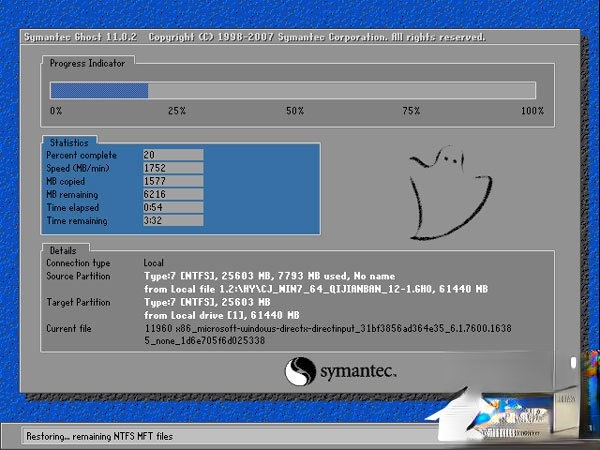 如何自己重装系统Win7?Win7重装系统步骤(5)